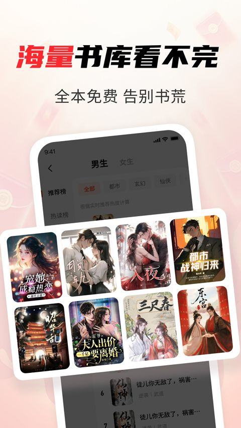 疯狂追书免费版 v1.3.8安卓版
