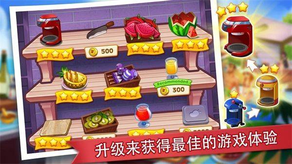 疯狂餐厅最新版本 v3.1.9安卓版