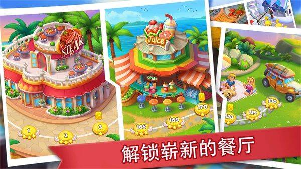 疯狂餐厅最新版本 v3.1.9安卓版