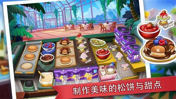 疯狂餐厅最新版本 v3.1.9安卓版