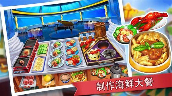 疯狂餐厅最新版本 v3.1.9安卓版