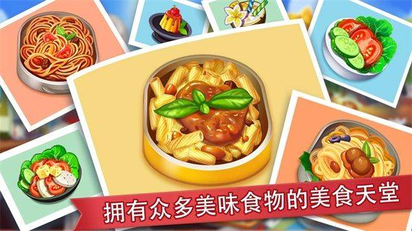 疯狂餐厅最新版本 v3.1.9安卓版