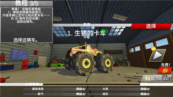 疯狂驾驶2游戏(Crash Drive 2)