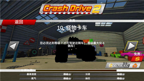 疯狂驾驶2游戏(Crash Drive 2)