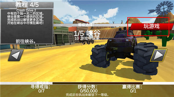 疯狂驾驶2游戏(Crash Drive 2)