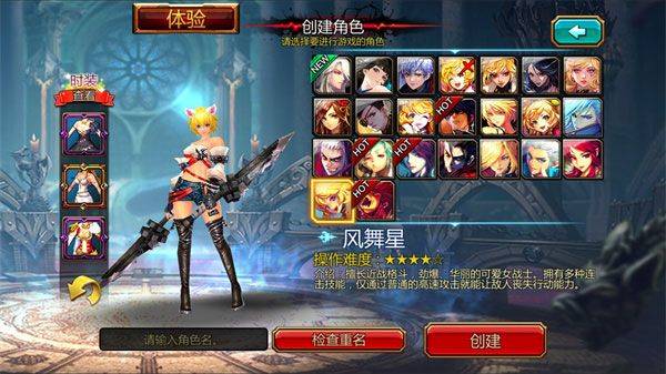 疾风之刃手游官方版 v5.25.5安卓版