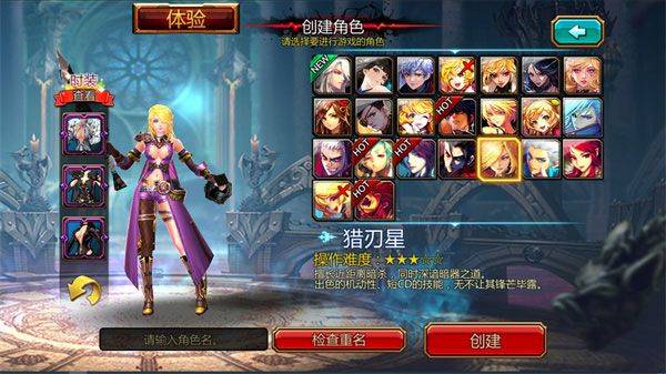 疾风之刃手游官方版 v5.25.5安卓版