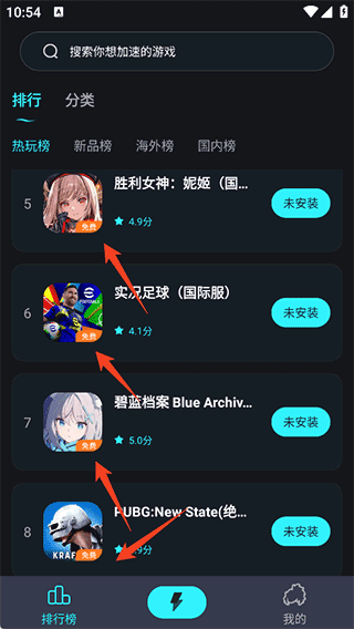 疾风加速器app v1.1.0安卓版