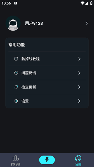 疾风加速器app v1.1.0安卓版