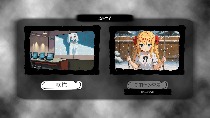 病栋游戏v1.0.2 安卓版 病栋游戏v1.0.2 安卓版