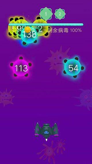 病毒来了游戏 v1.9.1安卓版
