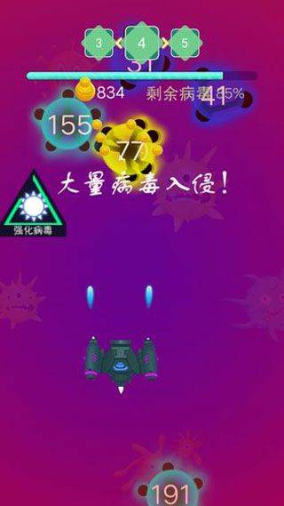 病毒来了游戏 v1.9.1安卓版