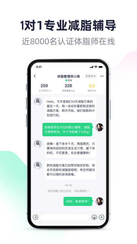 瘦吧app v3.21.00安卓版