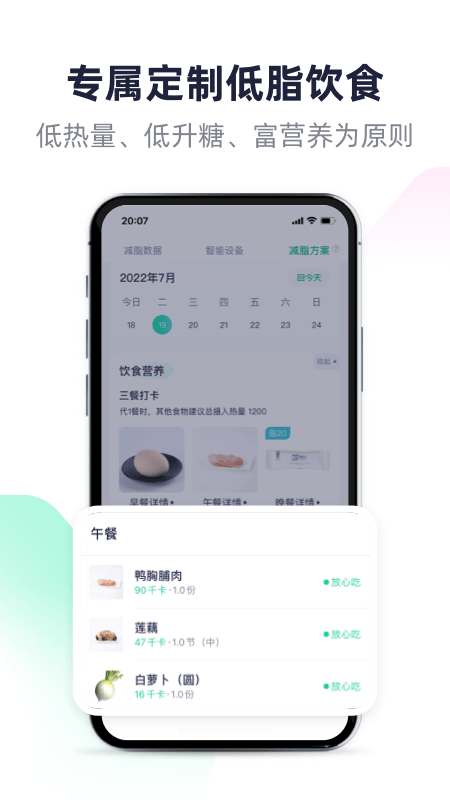 瘦吧app v3.21.01安卓版