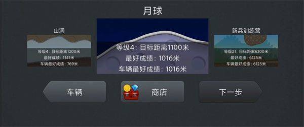 登山赛车1原版中文版 v1.68.0安卓版