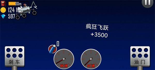 登山赛车1原版中文版 v1.68.0安卓版