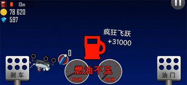 登山赛车1原版中文版 v1.68.0安卓版