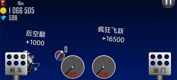 登山赛车1原版中文版 v1.68.0安卓版