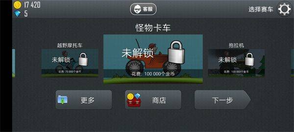 登山赛车1原版中文版 v1.68.0安卓版