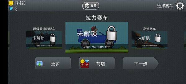 登山赛车1原版中文版 v1.68.0安卓版