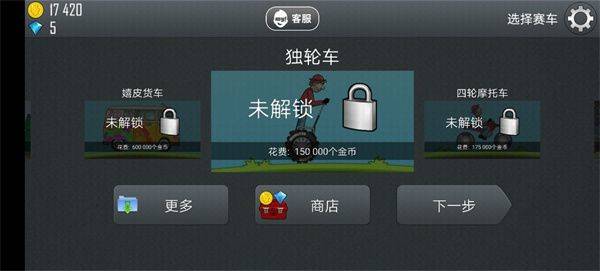 登山赛车1原版中文版 v1.68.0安卓版