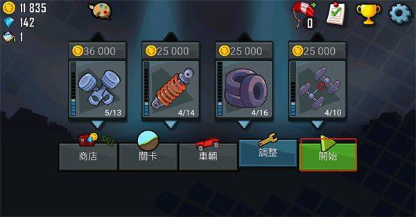 登山赛车1官方正版 v1.67.9安卓版