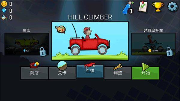 登山赛车1官方正版 v1.67.9安卓版