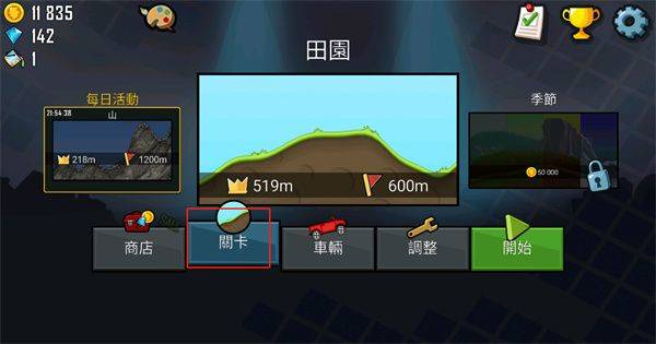 登山赛车1官方正版 v1.67.9安卓版