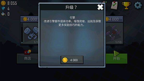登山赛车1官方正版 v1.67.9安卓版