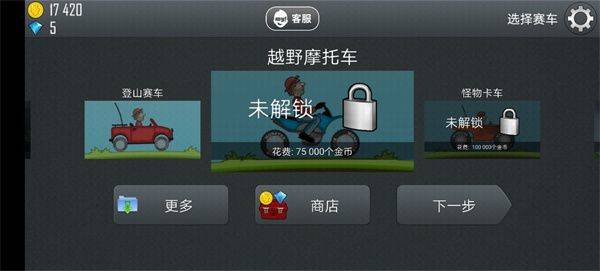 登山赛车1官方正版 v1.67.9安卓版