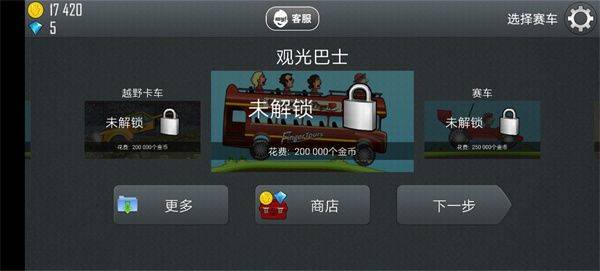 登山赛车1官方正版 v1.67.9安卓版