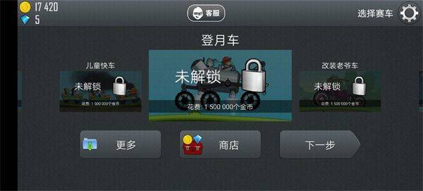 登山赛车1官方正版 v1.67.9安卓版