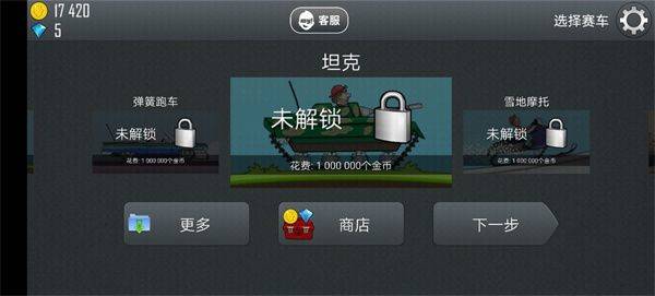登山赛车1官方正版 v1.67.9安卓版