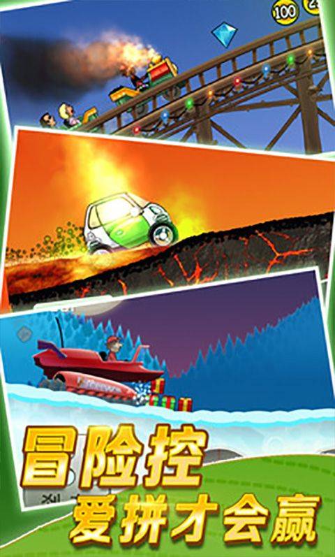 登山赛车1官方正版 v1.67.9安卓版