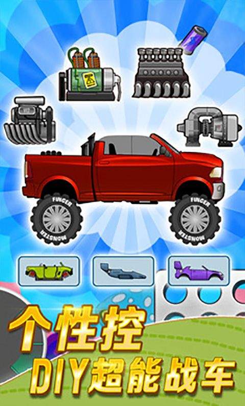 登山赛车1官方正版 v1.67.9安卓版