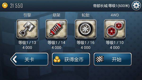 登山赛车2国际服2026最新版本 v1.72.31.72.3安卓版