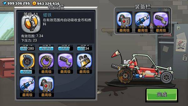 登山赛车2国际服2026最新版本 v1.72.31.72.3安卓版