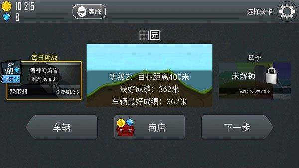 登山赛车2国际服2026最新版本 v1.72.31.72.3安卓版