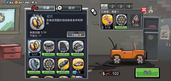 登山赛车2经典归来 v1.69.5 最新版 登山赛车2经典归来 v1.69.5 最新版