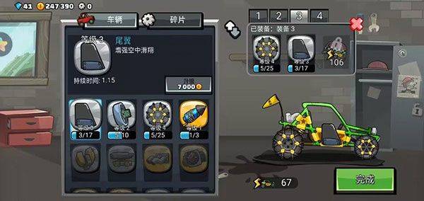 登山赛车2经典归来 v1.69.5 最新版 登山赛车2经典归来 v1.69.5 最新版