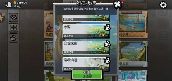 登山赛车2经典归来 v1.69.5 最新版 登山赛车2经典归来 v1.69.5 最新版