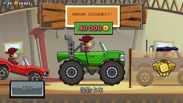 登山赛车2经典归来 v1.69.5 最新版 登山赛车2经典归来 v1.69.5 最新版