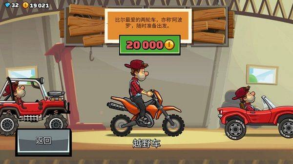 登山赛车2经典归来 v1.69.5 最新版 登山赛车2经典归来 v1.69.5 最新版