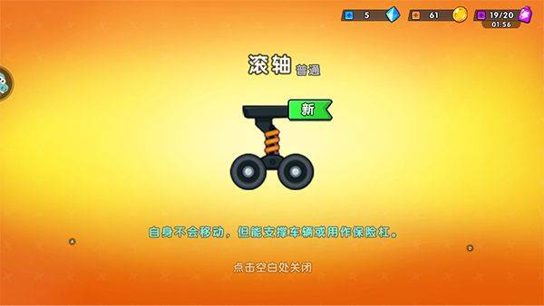 登山赛车3国际服(登山赛车3国际测试服安装器) v0.19.9 最新版 登山赛车3国际服(登山赛车3国际测试服安装器) v0.19.9 最新版