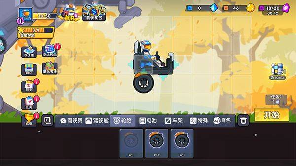 登山赛车3国际服(登山赛车3国际测试服安装器) v0.19.9 最新版 登山赛车3国际服(登山赛车3国际测试服安装器) v0.19.9 最新版