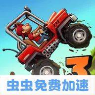 登山赛车3国际服(登山赛车3国际测试服安装器) v0.19.9 最新版