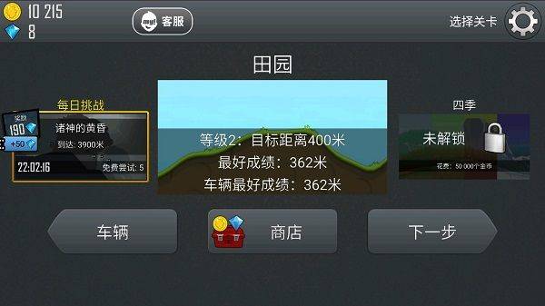 登山赛车不用实名认证单机版 v1.68.0安卓版