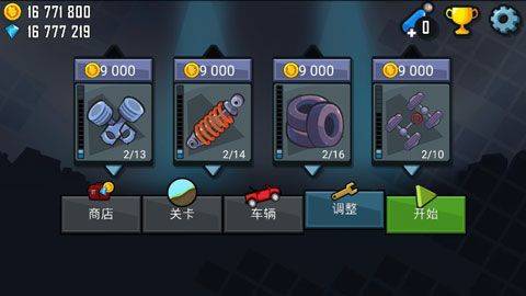 登山赛车不用实名认证单机版 v1.68.0安卓版