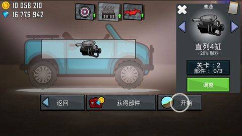 登山赛车不用实名认证单机版 v1.68.0安卓版