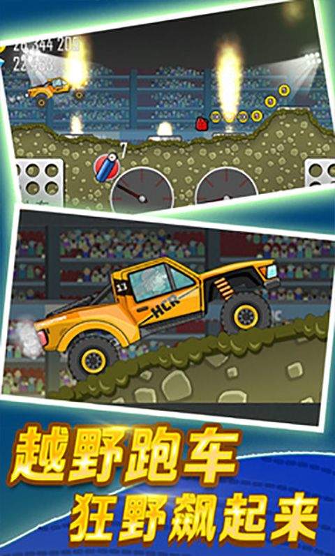 登山赛车不用实名认证单机版 v1.68.0安卓版